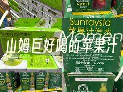 -山姆会员商店(西溪店)