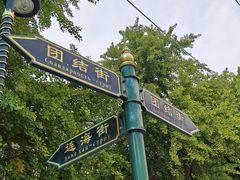 -俄罗斯风情街