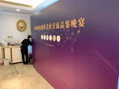 -虹御轩·传承江浙菜(虹桥店)