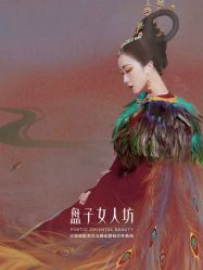 -盘子女人坊古装写真摄影(天津总店)