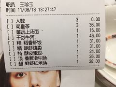 账单-稻香酒家(天河城店)