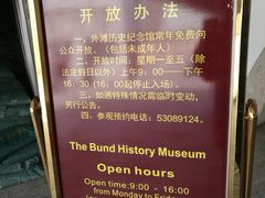 -上海市外滩历史纪念馆