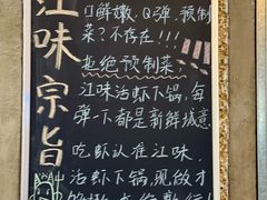 -江味龙虾馆·裸蓝龙虾(南山店)