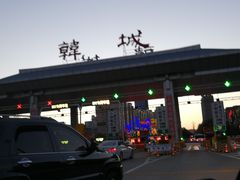 -韩城古城美食街