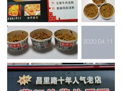 -蔡记炸酱热干面(昌里路店)