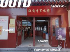 门面-鸡鸣赐茶(鸡鸣寺路店)