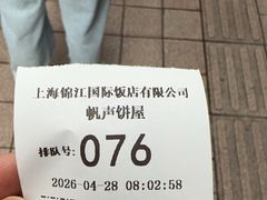 -国际饭店·帆声西饼屋(黄河路店)