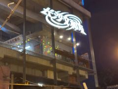 -长沙文和友(海信广场店)