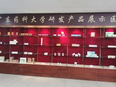 -广东药科大学(广州校区大学城校园)