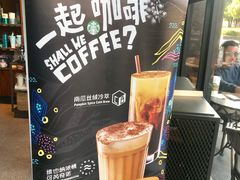 -星巴克(上海汇锦里店)