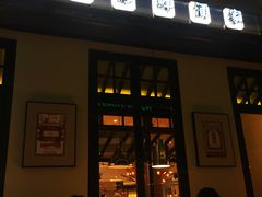 门面-弄堂里(雨花客厅店)