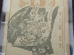 -中共一大纪念馆