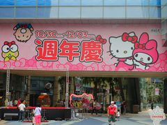 -统一梦时代购物中心