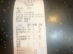 账单-王村姑老土炕莜面村(张北店)