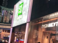 门面-奈雪的茶(赛格店)