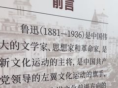 -上海鲁迅故居