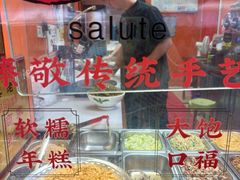 -张果佬年糕卷(科巷店)