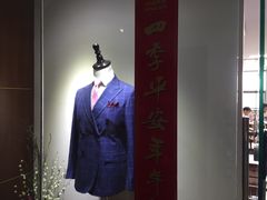 -尊卡诺高级西装礼服定制(江东中路店)