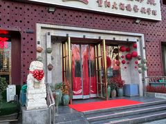 -观盐·盐帮菜(官园桥店)