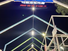 -凤城·食都