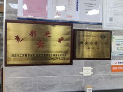 -东关吉祥西安腊汁肉夹馍(健德门店)