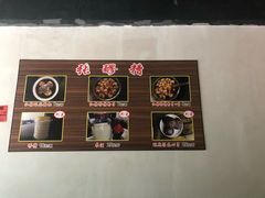 -张醪糟(街子店)