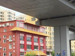 门面-老六杀猪菜(进乡街店)