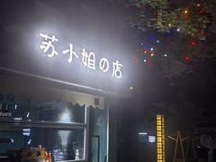 -西溪天堂商业街-停车场