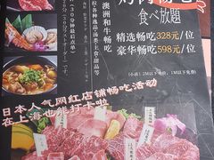 菜单-土古里日式烧肉