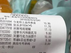 -卜蜂莲花(辽阳西路店)