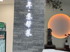 -苏帮袁Sue Cuisine(来福士店)