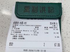 -万利洪记粉面美食