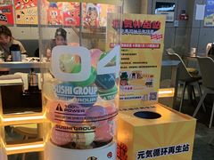 -元气寿司(东方宝泰店)