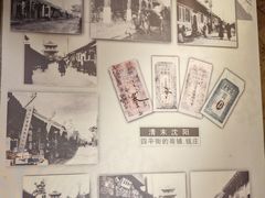 -沈阳金融博物馆