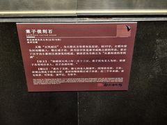 -邹城博物馆