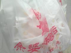 -余婆炸鸡(亚运村店)