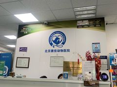 -北京赛佳动物医院