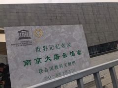 -侵华日军南京大屠杀遇难同胞纪念馆