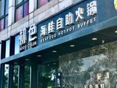 -第六季自助餐厅(甜水园店)