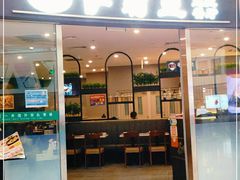 门面-萨莉亚意式餐厅(南开大悦城店)