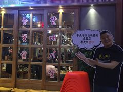 门面-姜虎东白丁烤肉(苏州中心店)