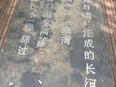 -新竹里馆·花园餐厅(兴苑路店)