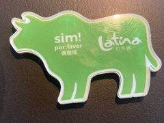 -拉蒂娜·巴西牛排馆 Latina·Brazilian Steakhouse(铜仁旗舰店)