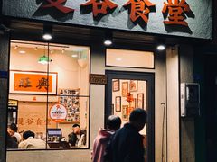-曼谷食堂·泰国家庭料理(丹桂路店)