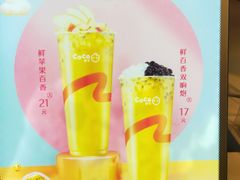 -CoCo都可(白石洲店)