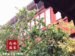 -祝家花園(伯渎港店)