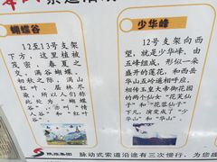 -少华山国家森林公园