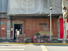 -大韩民国临时政府旧址