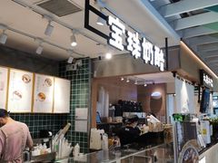 -宝珠奶酪(浦东金桥店)
