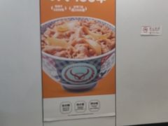 -吉野家(回龙观同成街店)